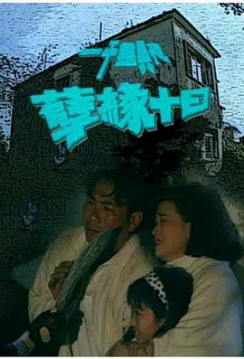 极乐宿舍